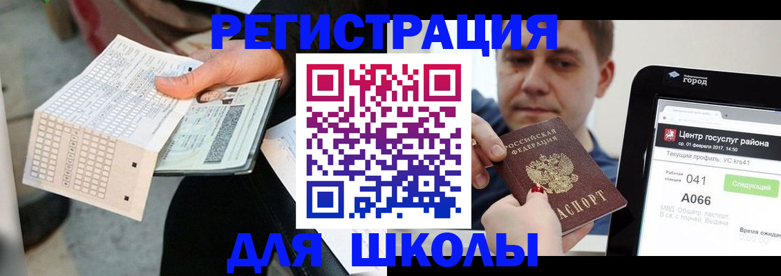 временная прописка в Михайловке